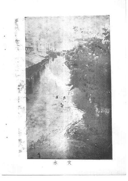 1990-三门文史资料  第4辑.pdf电子版_浙江省志预览图3