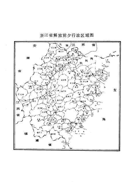 1990-中共浙江党史大事记  1919-1949.pdf电子版_浙江省志预览图3