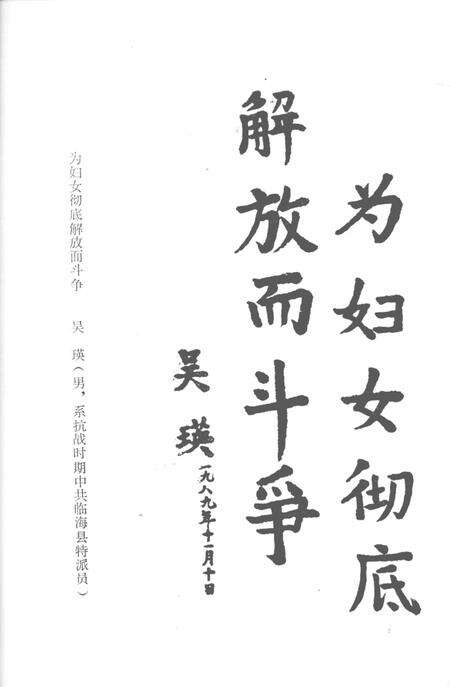 1991-临海妇运  1919-1949.pdf电子版_浙江省志预览图3