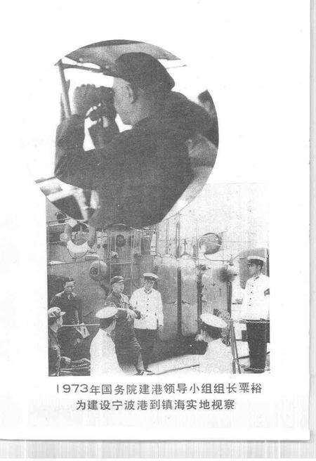 1991-宁波文史资料  第9辑  宁波港史资料专辑.pdf电子版_浙江省志预览图3