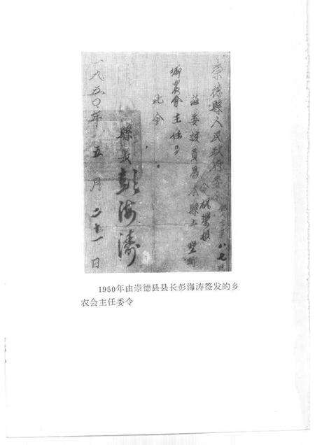 1991-桐乡文史资料  第10辑.pdf电子版_浙江省志预览图3