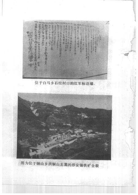 1991-淳安文史资料  第7辑.pdf电子版_浙江省志预览图3