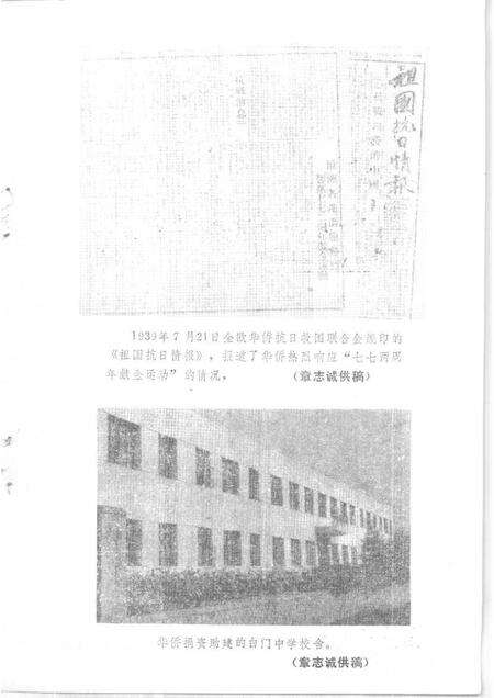 1991-温州文史资料  第7辑.pdf电子版_浙江省志预览图3