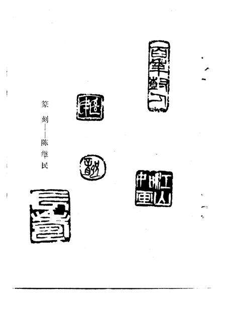 1991-玉环文史资料  第6辑.pdf电子版_浙江省志预览图3