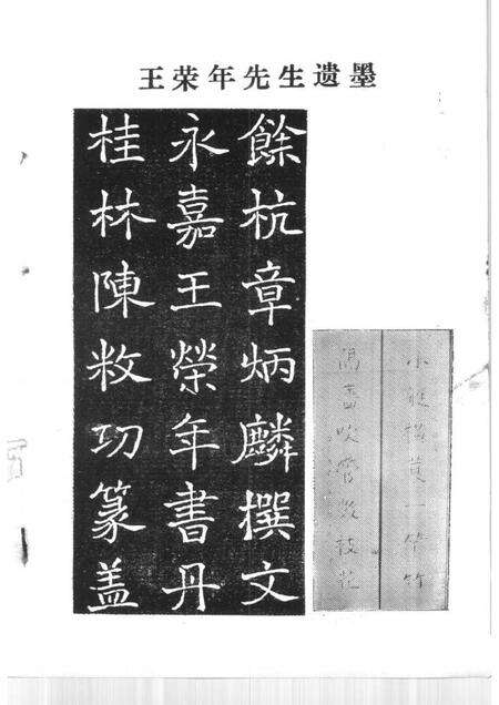 1991-瓯海文史资料  第4辑.pdf电子版_浙江省志预览图3