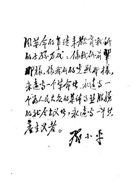 1991-瓯海潮踪  瓯海烈士列传.pdf电子版_浙江省志预览图3
