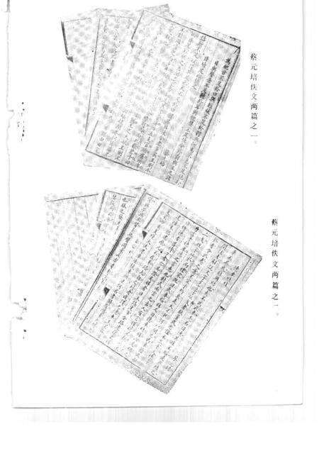 1991-绍兴文史资料  第6辑.pdf电子版_浙江省志预览图3