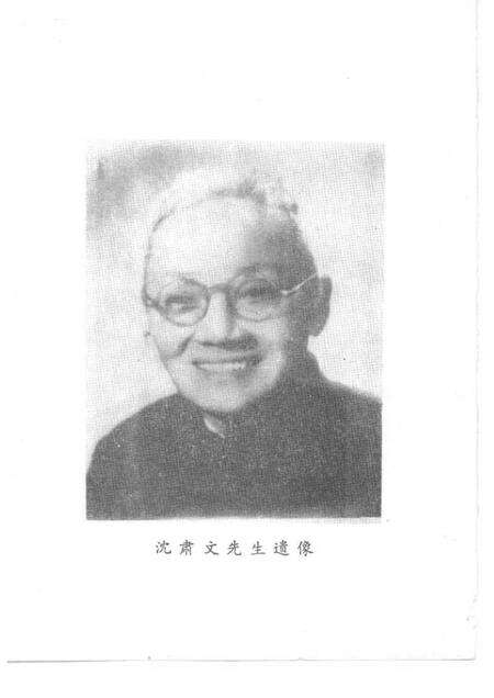 1991-绍兴文史资料选辑  第10辑.pdf电子版_浙江省志预览图3