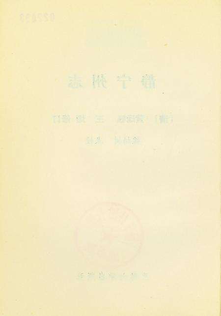 静宁州志.pdf电子版_甘肃省志预览图3