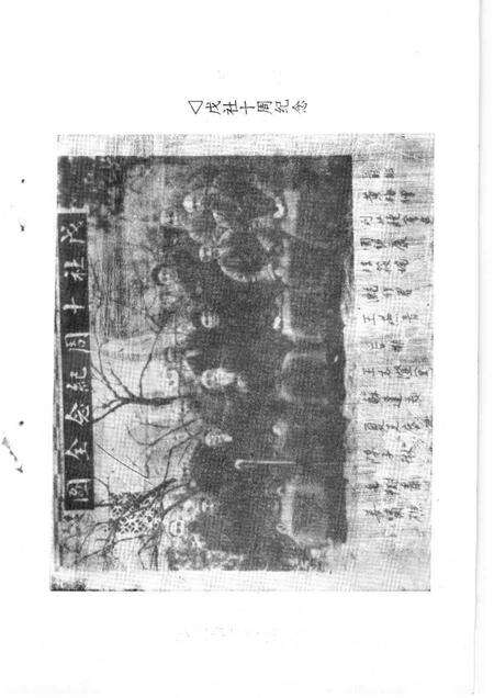 1991-苍南文史资料  第6辑.pdf电子版_浙江省志预览图3