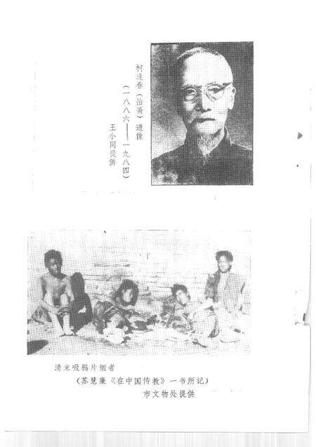 1991-鹿城文史资料  第6辑  温州城区历代人物录.pdf电子版_浙江省志预览图3