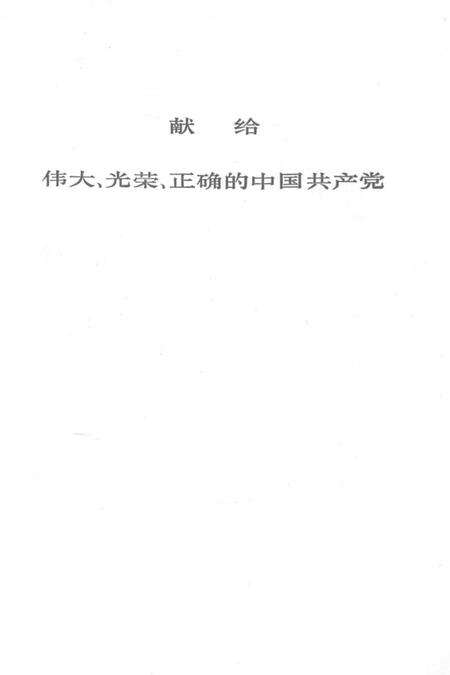1992-中共湖州党史纪事.pdf电子版_浙江省志预览图3