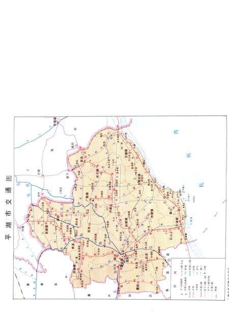 1992-平湖市交通志.pdf电子版_浙江省志预览图3