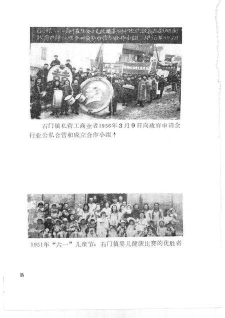 1992-桐乡文史资料  第11辑.pdf电子版_浙江省志预览图3