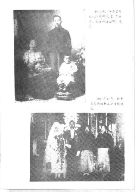 1992-浙江文史资料  第51辑  绍兴文史资料  第7辑  许寿裳纪念集.pdf电子版_浙江省志预览图3