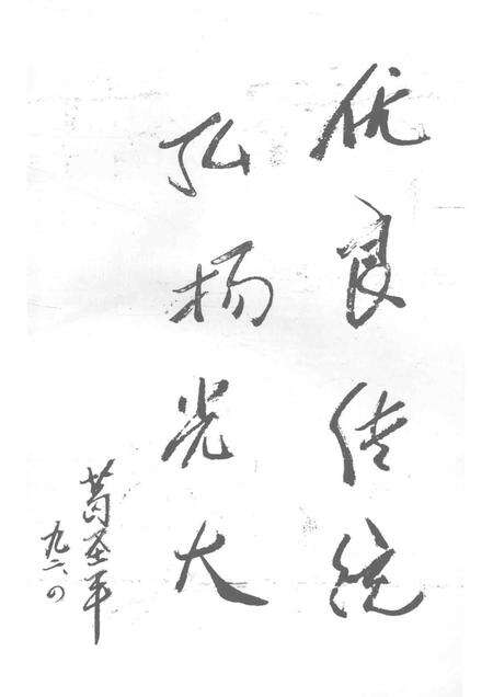 1992-湖州工人运动史.pdf电子版_浙江省志预览图3