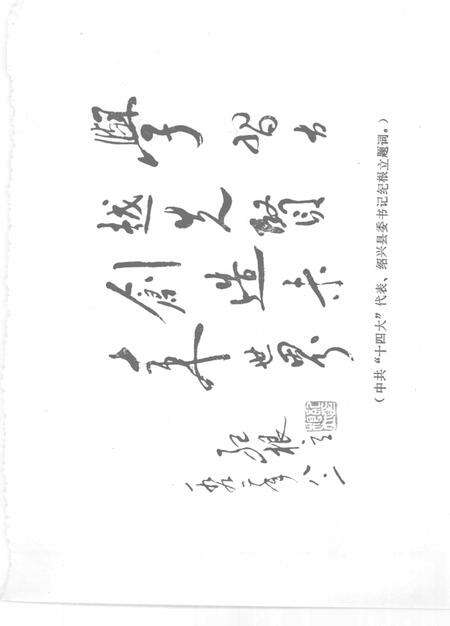 1992-绍兴党史.pdf电子版_浙江省志预览图3