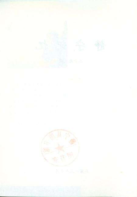 静宁记忆.pdf电子版_甘肃省志预览图3