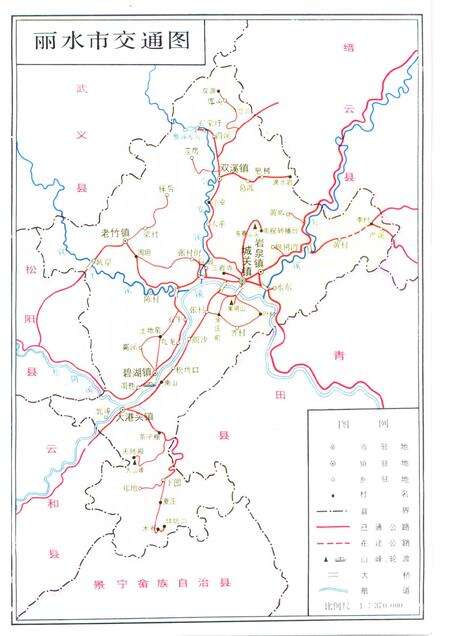 1993-丽水市交通志.pdf电子版_浙江省志预览图3