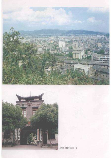 1993-余姚市志.pdf电子版_浙江省志预览图3