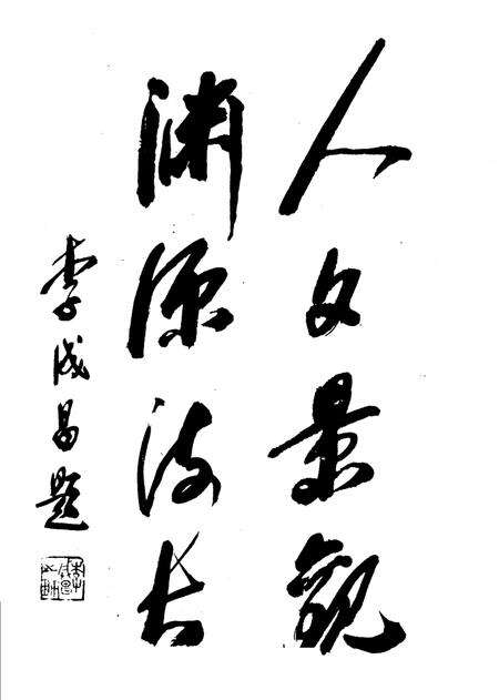 1993-台州文化史话.pdf电子版_浙江省志预览图3