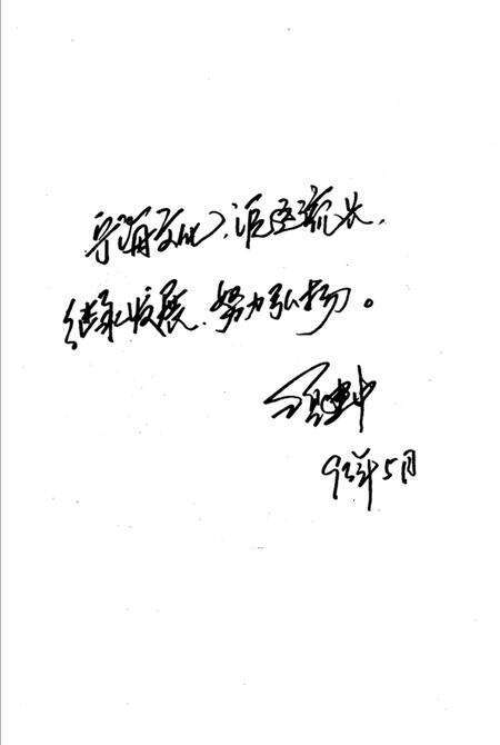 1993-宁海县文化志.pdf电子版_浙江省志预览图3