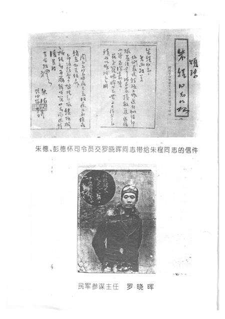 1993-平阳文史资料  第11辑.pdf电子版_浙江省志预览图3