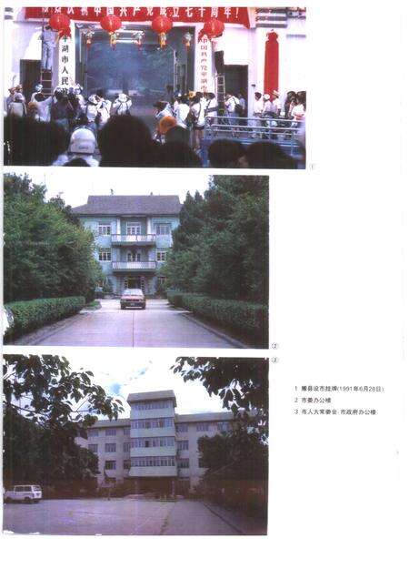 1993-浙江省平湖县志.pdf电子版_浙江省志预览图3