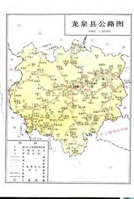 1993-龙泉县交通志.pdf电子版_浙江省志预览图3
