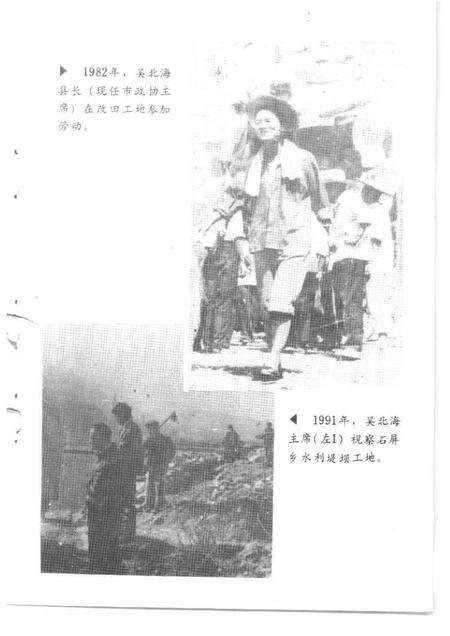 1994-建德文史资料  第11辑  农业专辑.pdf电子版_浙江省志预览图3