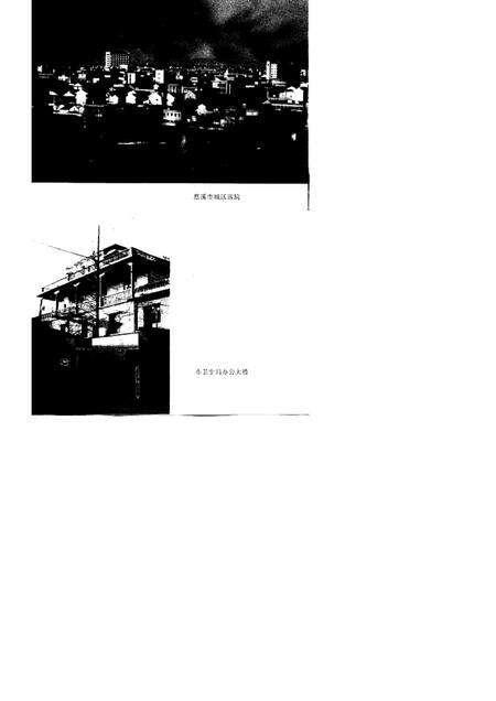 1994-慈溪卫生志.pdf电子版_浙江省志预览图3