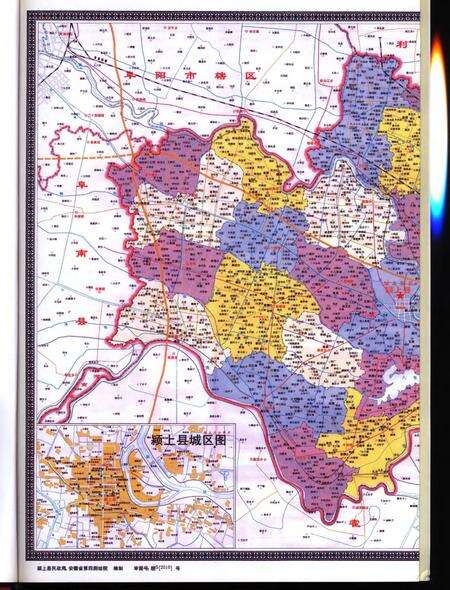颍上县志(1989-2003)上.pdf电子版_安徽省志预览图3