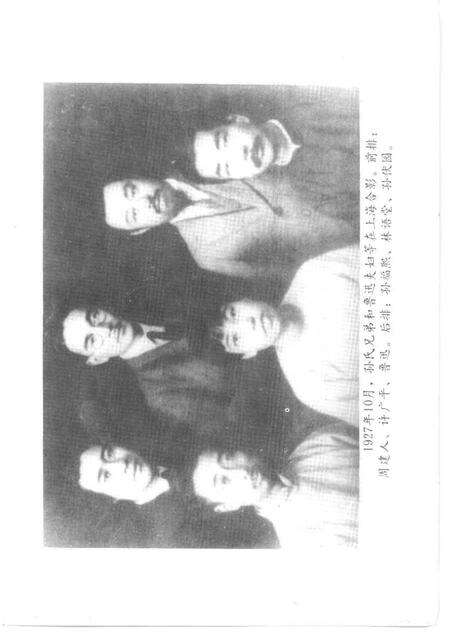 1994-绍兴文史资料选辑  第13辑  孙伏园怀思录.pdf电子版_浙江省志预览图3