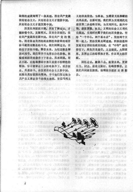 1994-鄞县新四军研究会会刊  第5期.pdf电子版_浙江省志预览图3