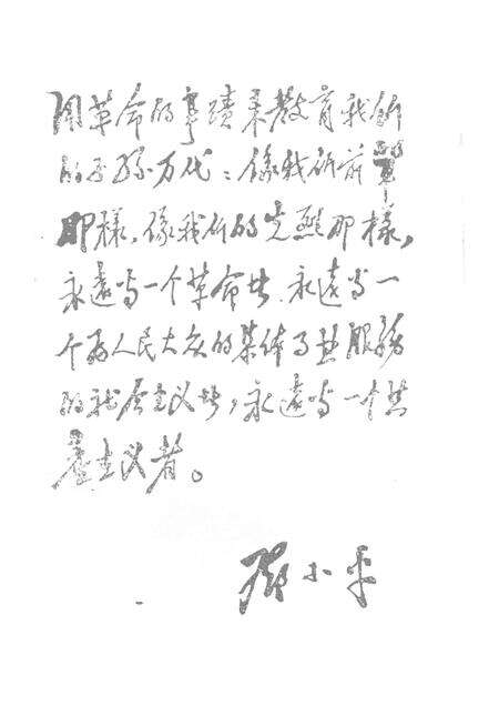 1994-鄞县英烈传.pdf电子版_浙江省志预览图3