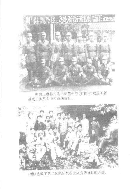 1995-上虞八年抗战.pdf电子版_浙江省志预览图3