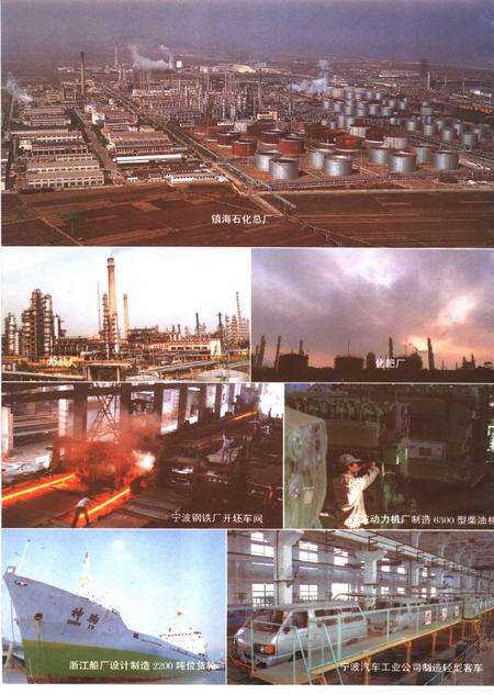 1995-宁波市志  中.pdf电子版_浙江省志预览图3
