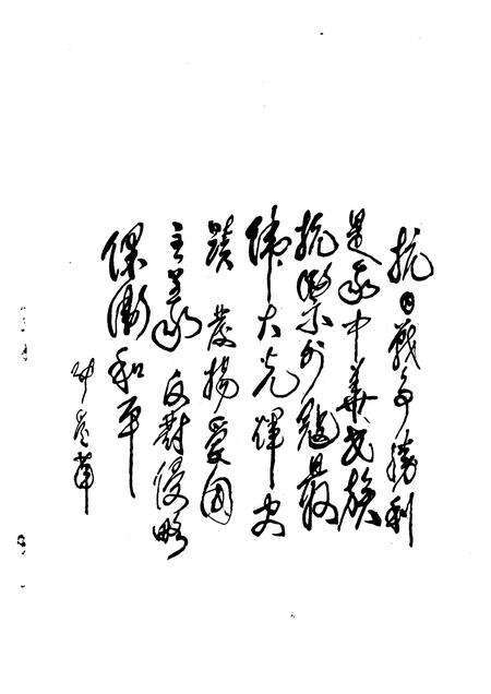 1995-宁波文史资料  第16辑  甬江风云-纪念抗日战争胜利五十周年.pdf电子版_浙江省志预览图3