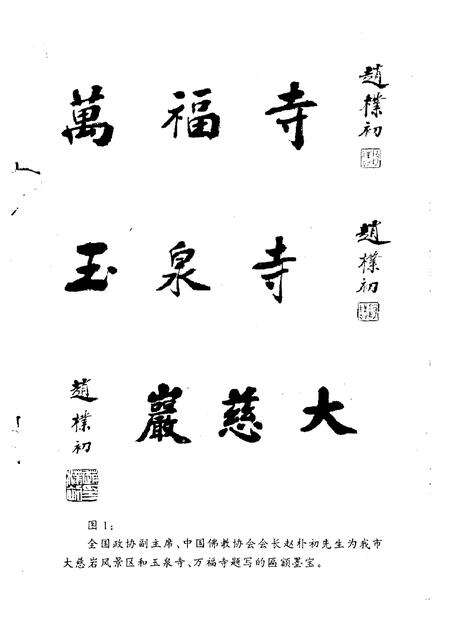 1995-建德文史资料  第12辑.pdf电子版_浙江省志预览图3