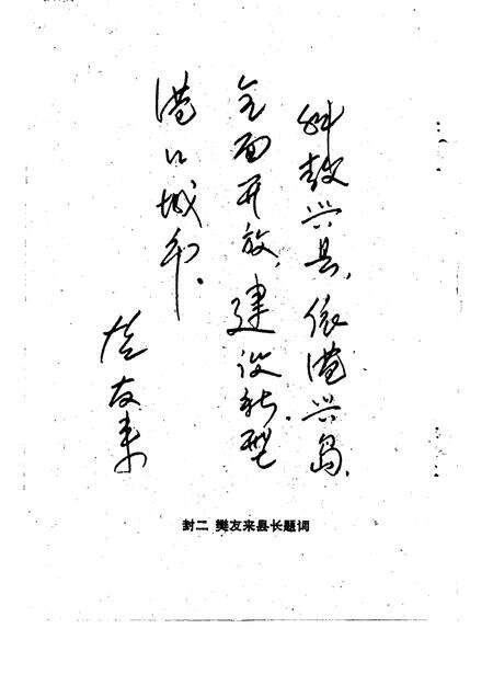 1995-玉环文史资料  第10辑  建国后史料专辑之一.pdf电子版_浙江省志预览图3