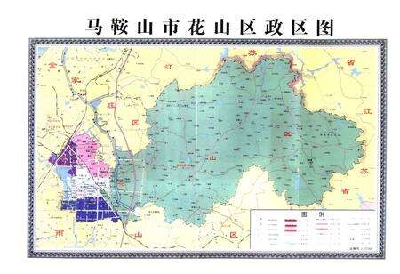 马鞍山市花山区志_12821809.pdf电子版_安徽省志预览图3