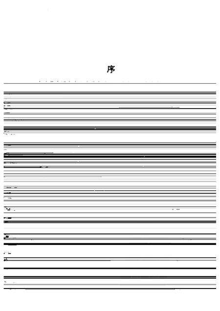 1996-宁波市交通志.pdf电子版_浙江省志预览图3