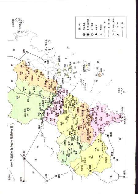 1996-温州市邮电志.pdf电子版_浙江省志预览图3