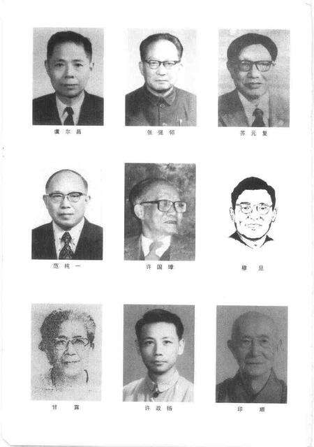 1997-海宁人物资料  第8辑.pdf电子版_浙江省志预览图3