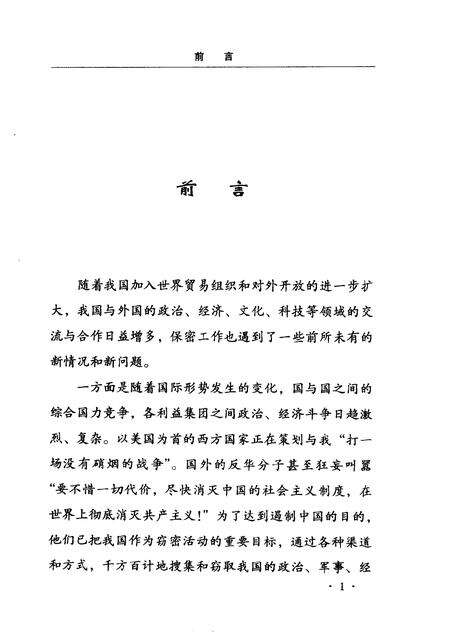 1997-苍南县土地志  下  第8章  开发利用.pdf电子版_浙江省志预览图3