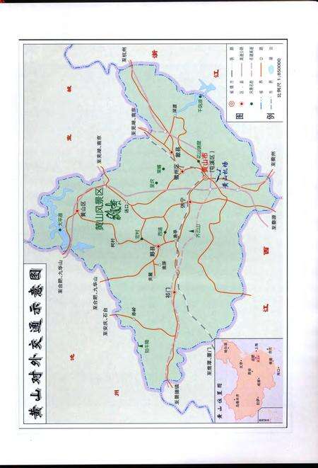 黄山志 -2008.pdf电子版_安徽省志预览图3