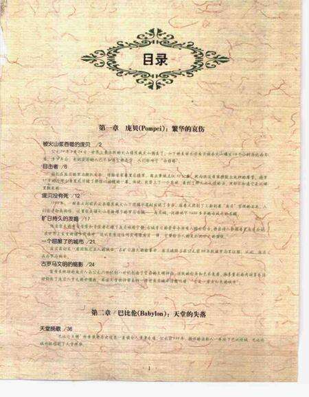 1997.03-苍南县土地志  下  第12章  土地监察.pdf电子版_浙江省志预览图3