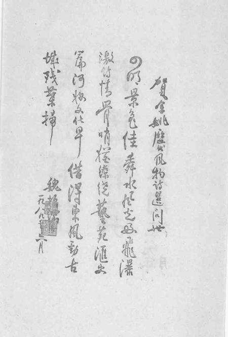 1998-余姚历代风物诗选.pdf电子版_浙江省志预览图3