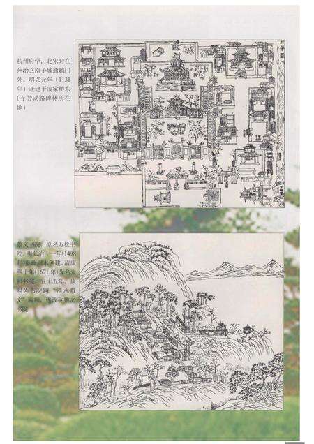 1998-杭州市志  第6卷.pdf电子版_浙江省志预览图3