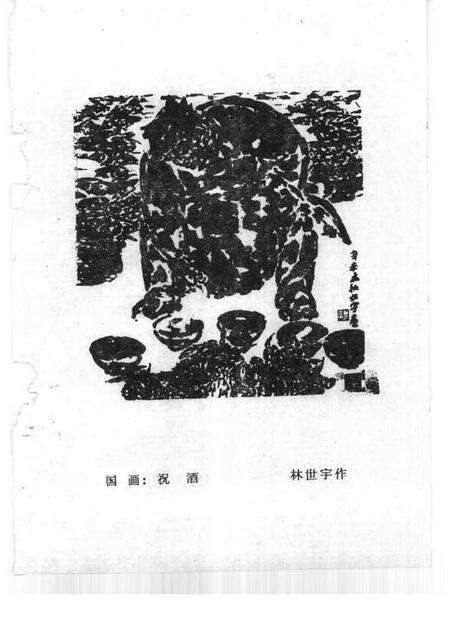 1998-玉环文史资料  第13辑  建国后史料之二《沿海民兵斗争史》专辑.pdf电子版_浙江省志预览图3